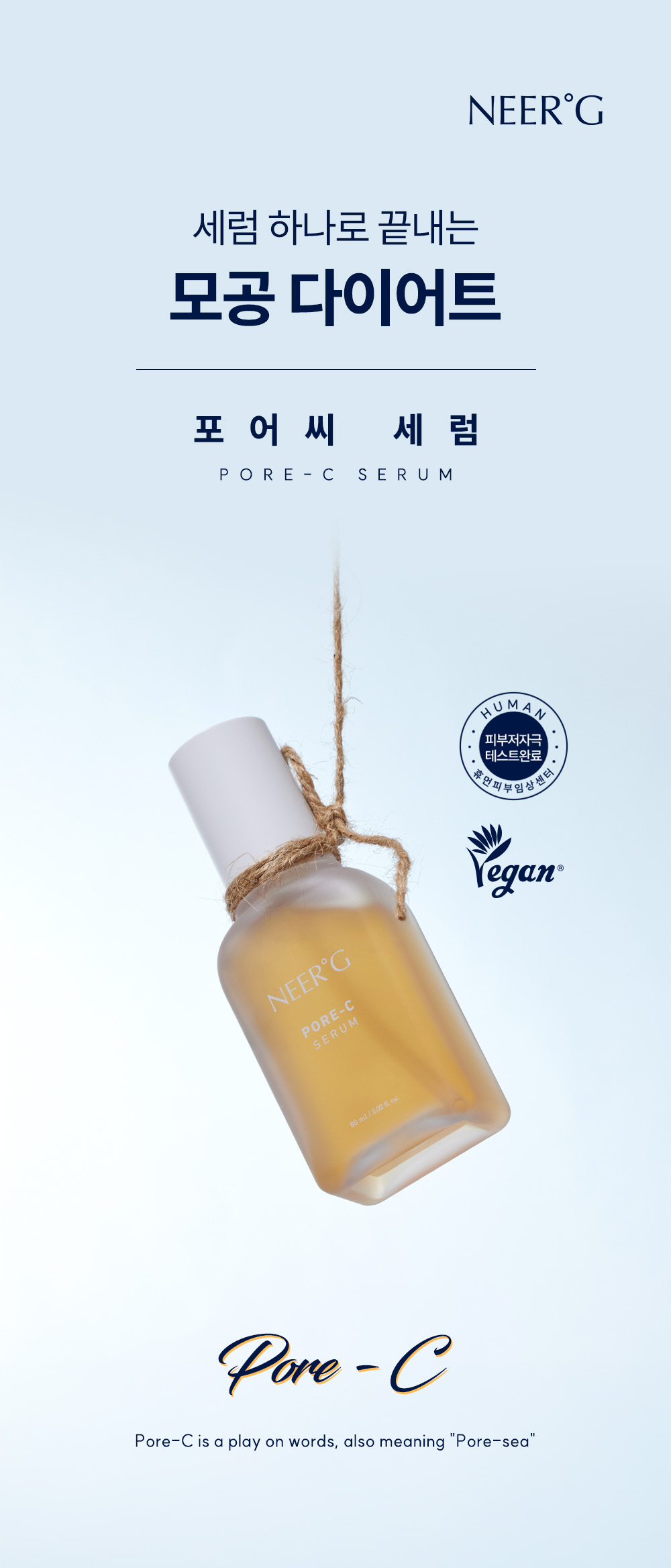 PORE-C_Serum_1.jpg