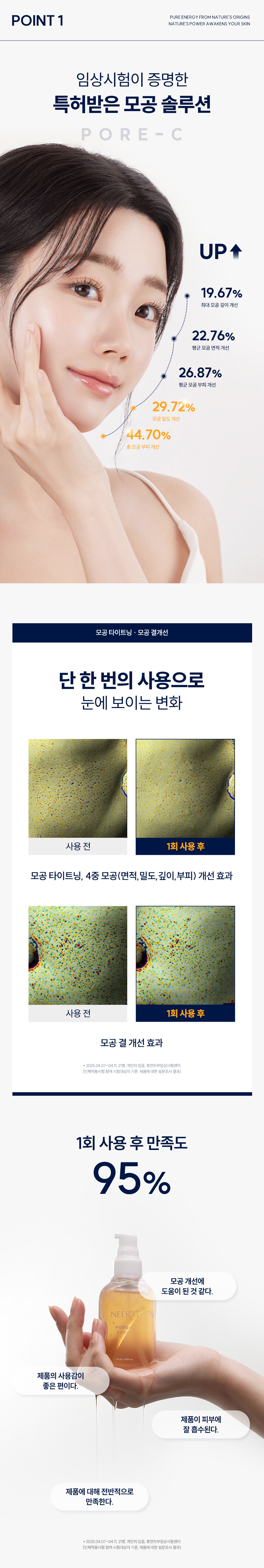 PORE-C_Serum_3.jpg