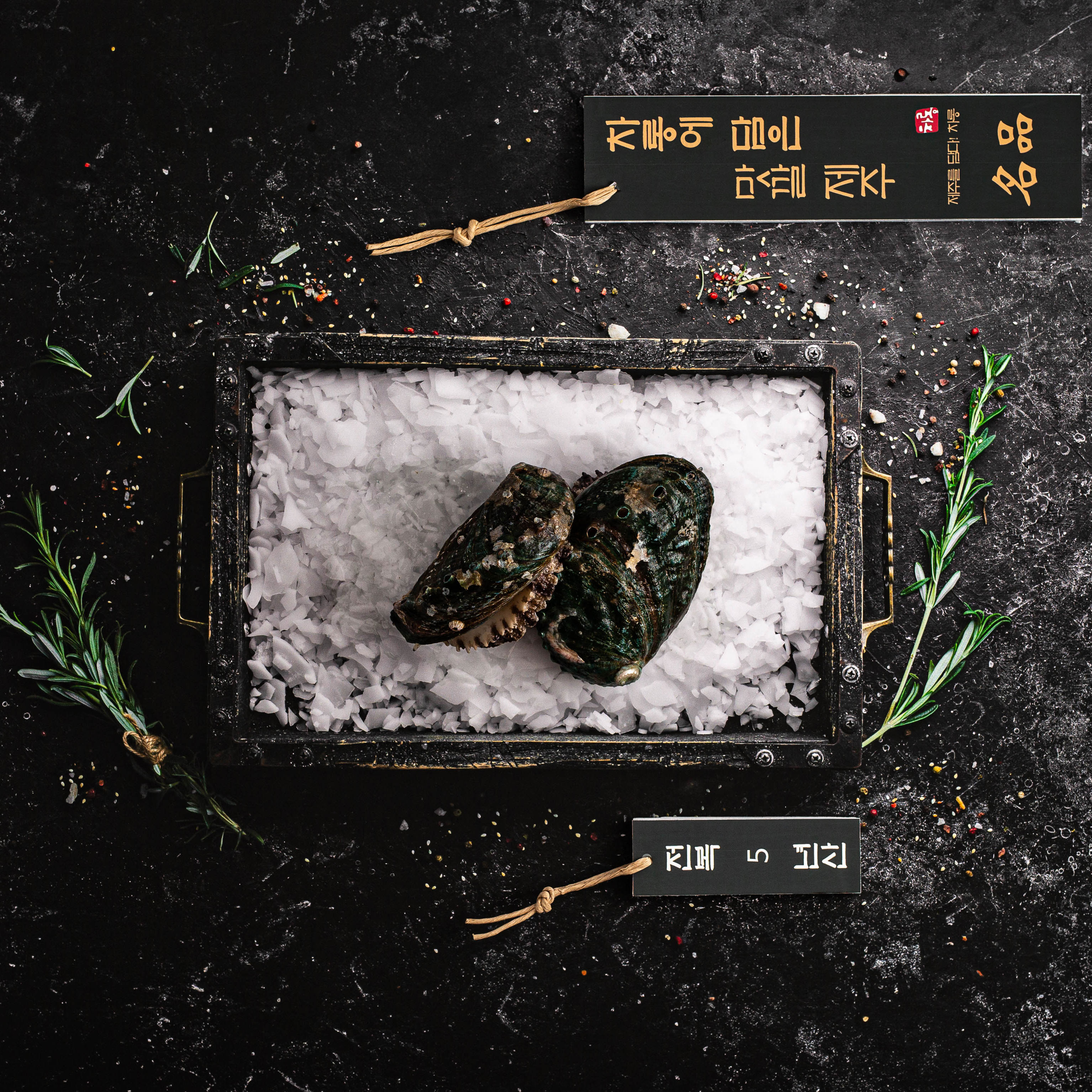 전복(절정의 완성도) 5년산 1Kg (08~09미)