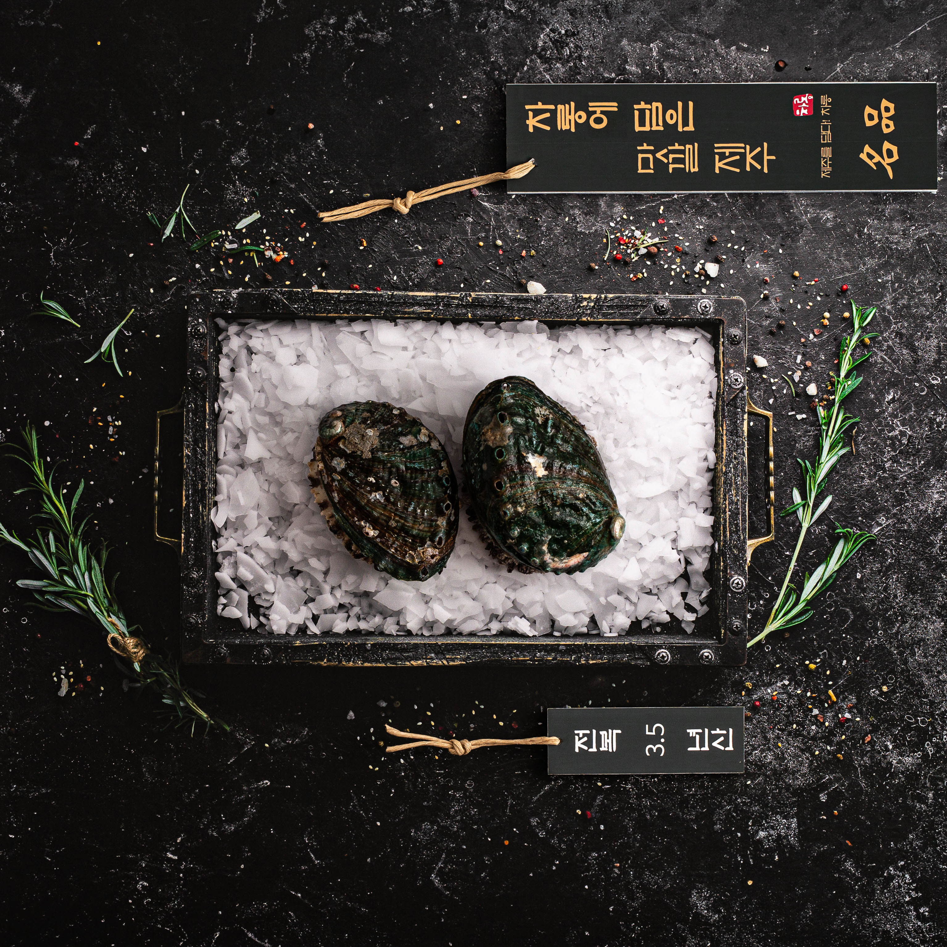 전복(합리적인 선택) 3.5년산 1Kg (12~13미)