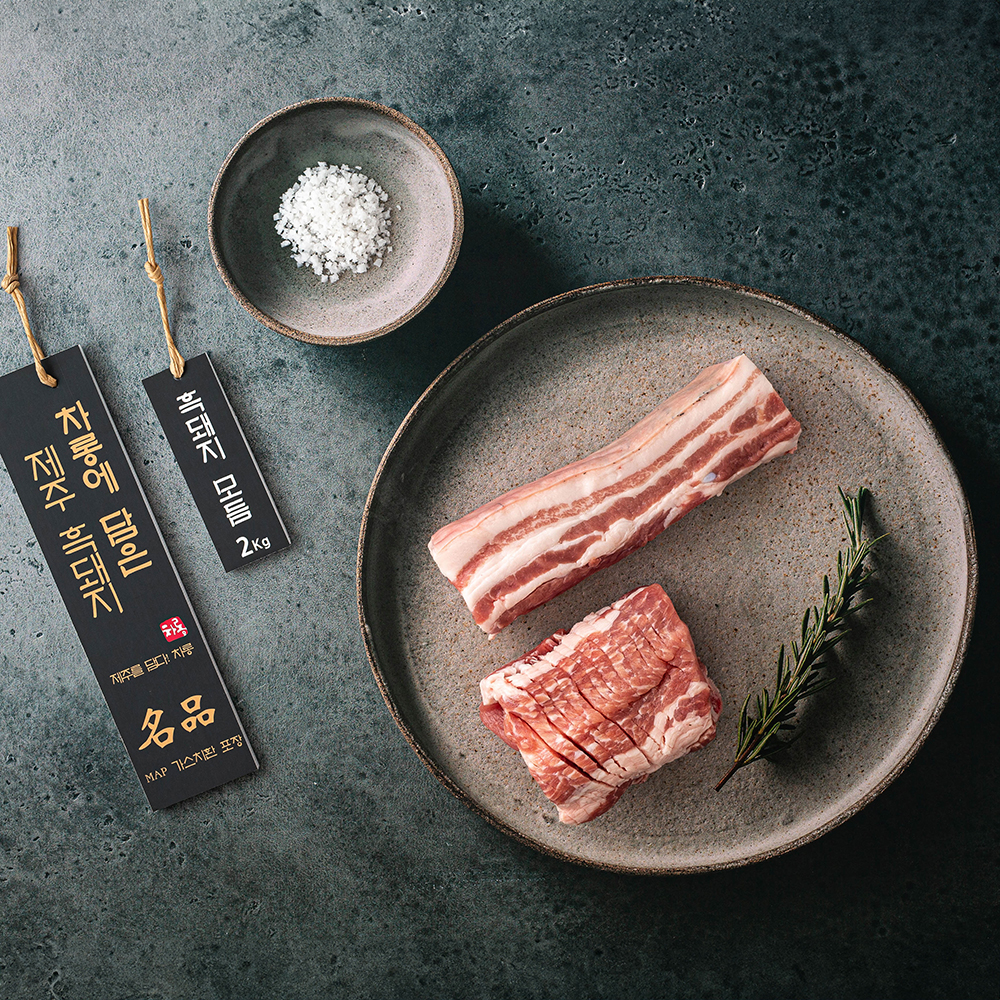 흑돼지 오겹살(프리미엄) 2kg 8인분 모둠세트