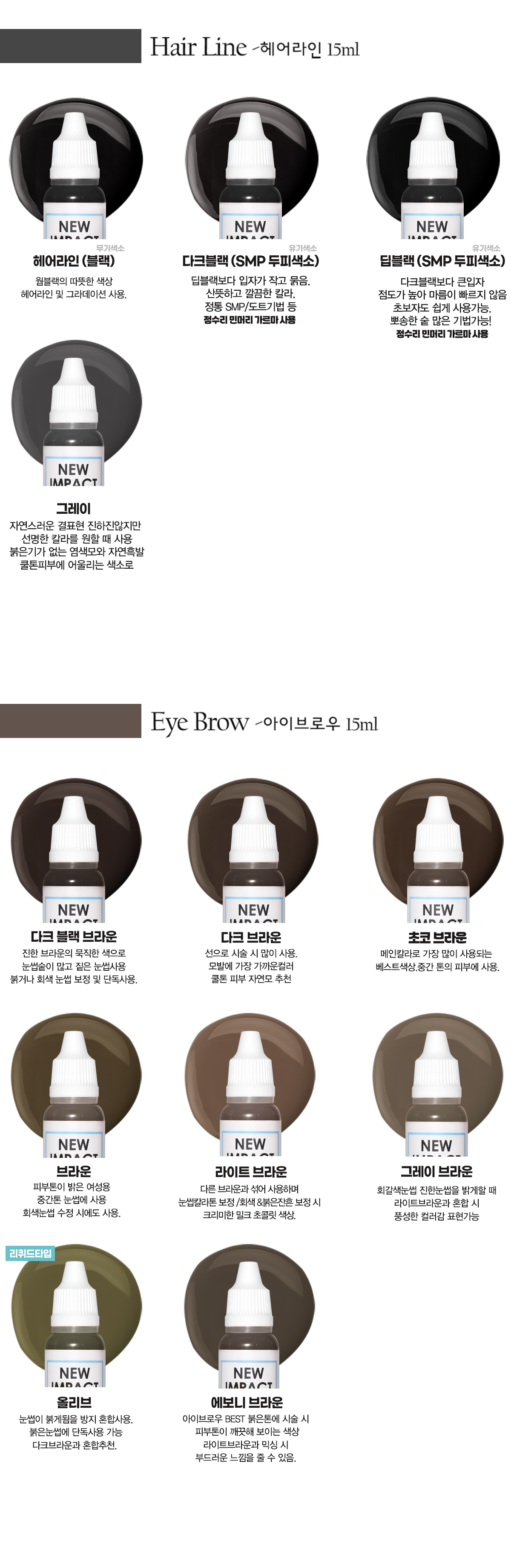 뉴임팩트_상세_05.jpg