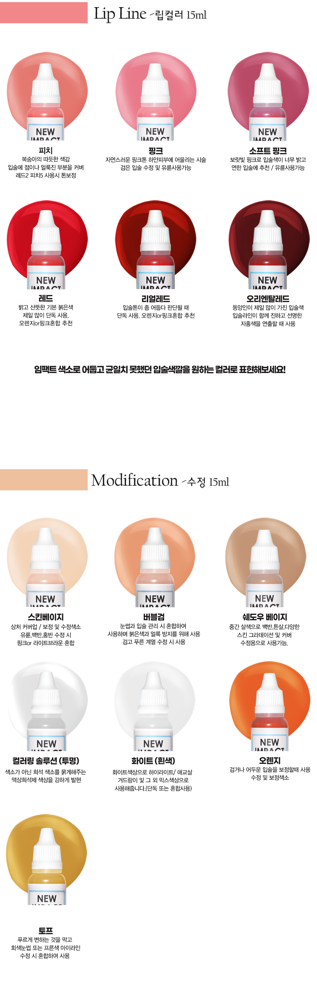뉴임팩트_상세_06.jpg