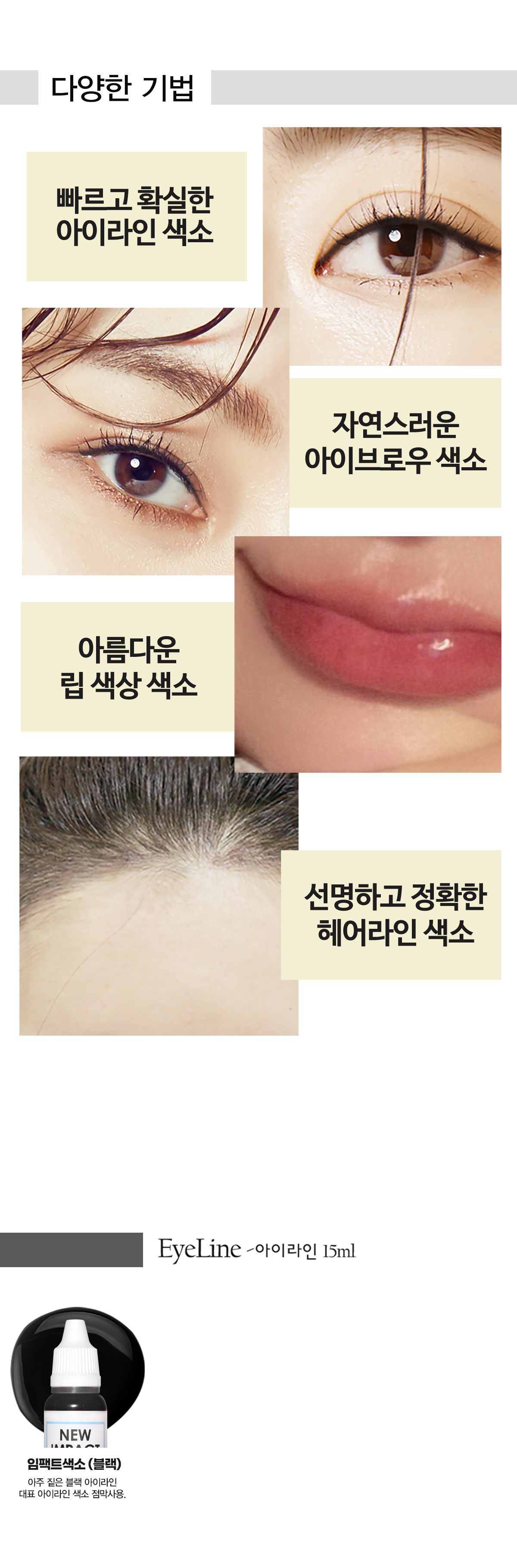 뉴임팩트_상세_04.jpg