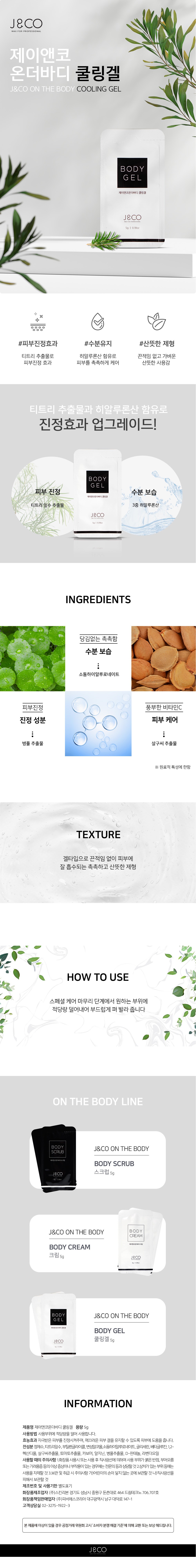 제이엔코2.JPG