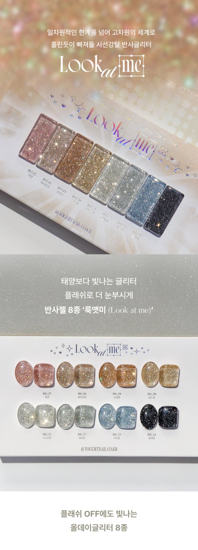 룩앳미_상세페이지1.jpg