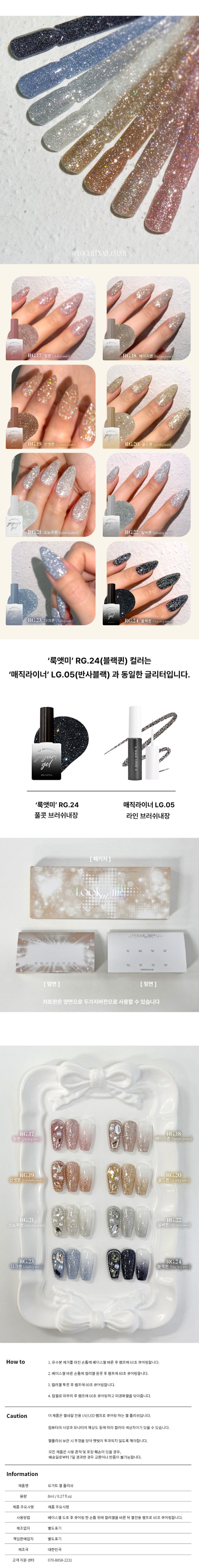 룩앳미_상세페이지3.jpg