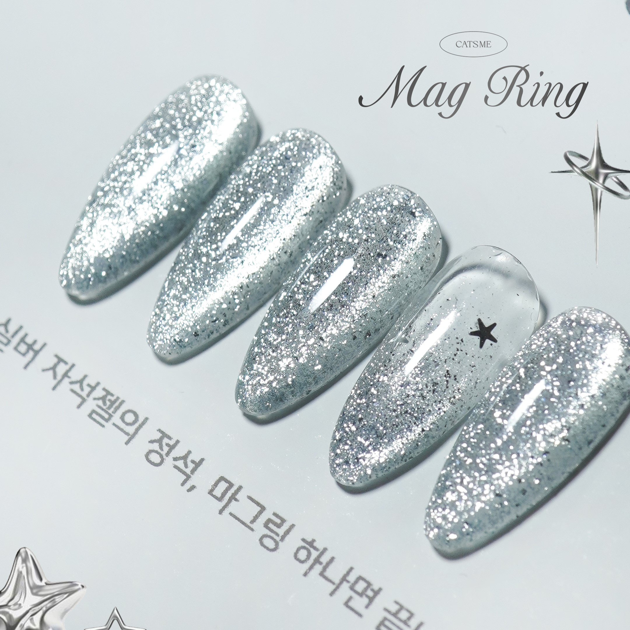 [캣츠미] 실버 자석젤 마그링