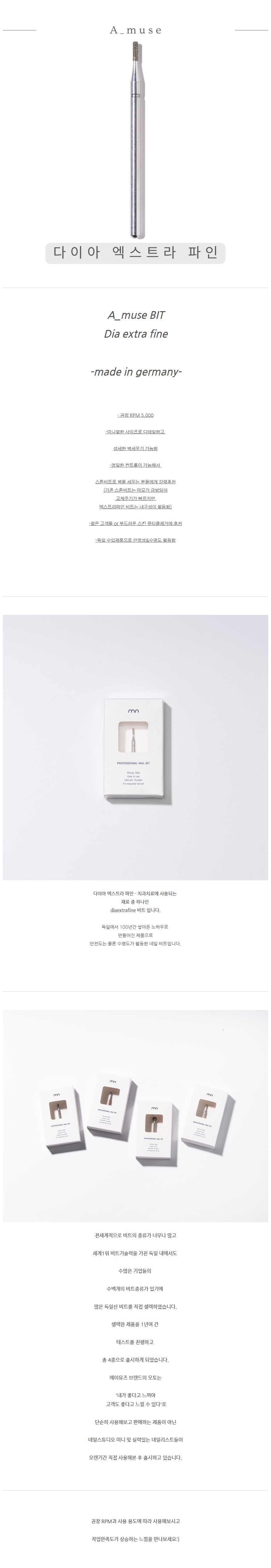 엑스트라_파인2.JPG