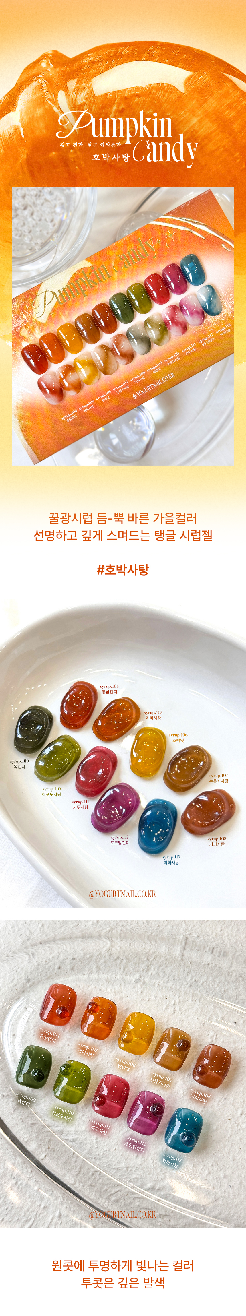 호박사탕_상세페이지_1.jpg