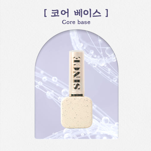 [신스] 코어 베이스젤