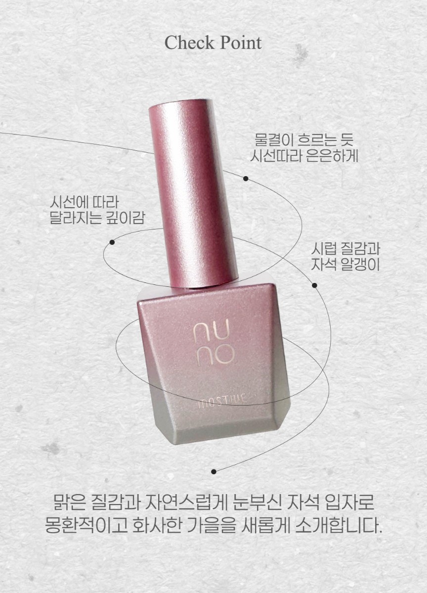 250926_누노_상세_02.jpg