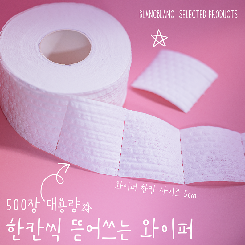 [블랑블랑] 얇고 보풀없는 한칸씩 뜯어쓰는 와이퍼 500장 대용량