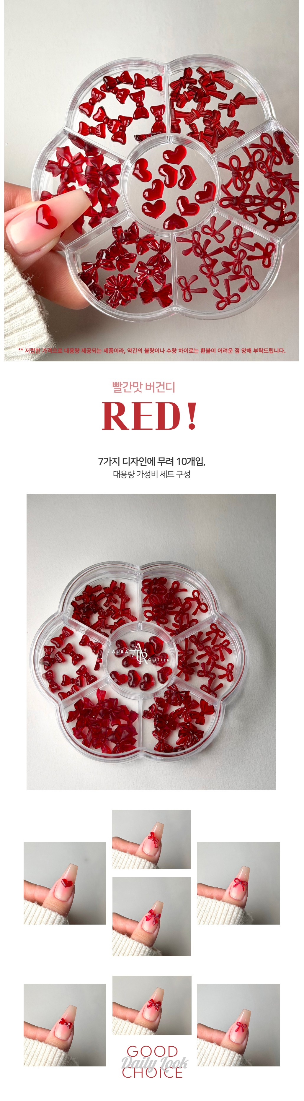 빨간맛2.JPG