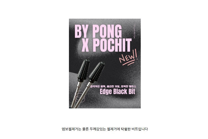 엣지블랙2.JPG