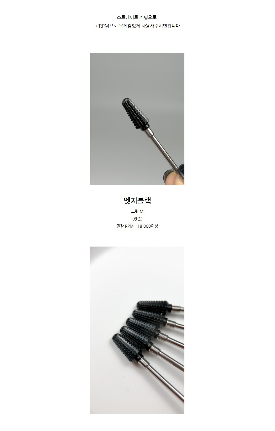 엣지블랙3.JPG