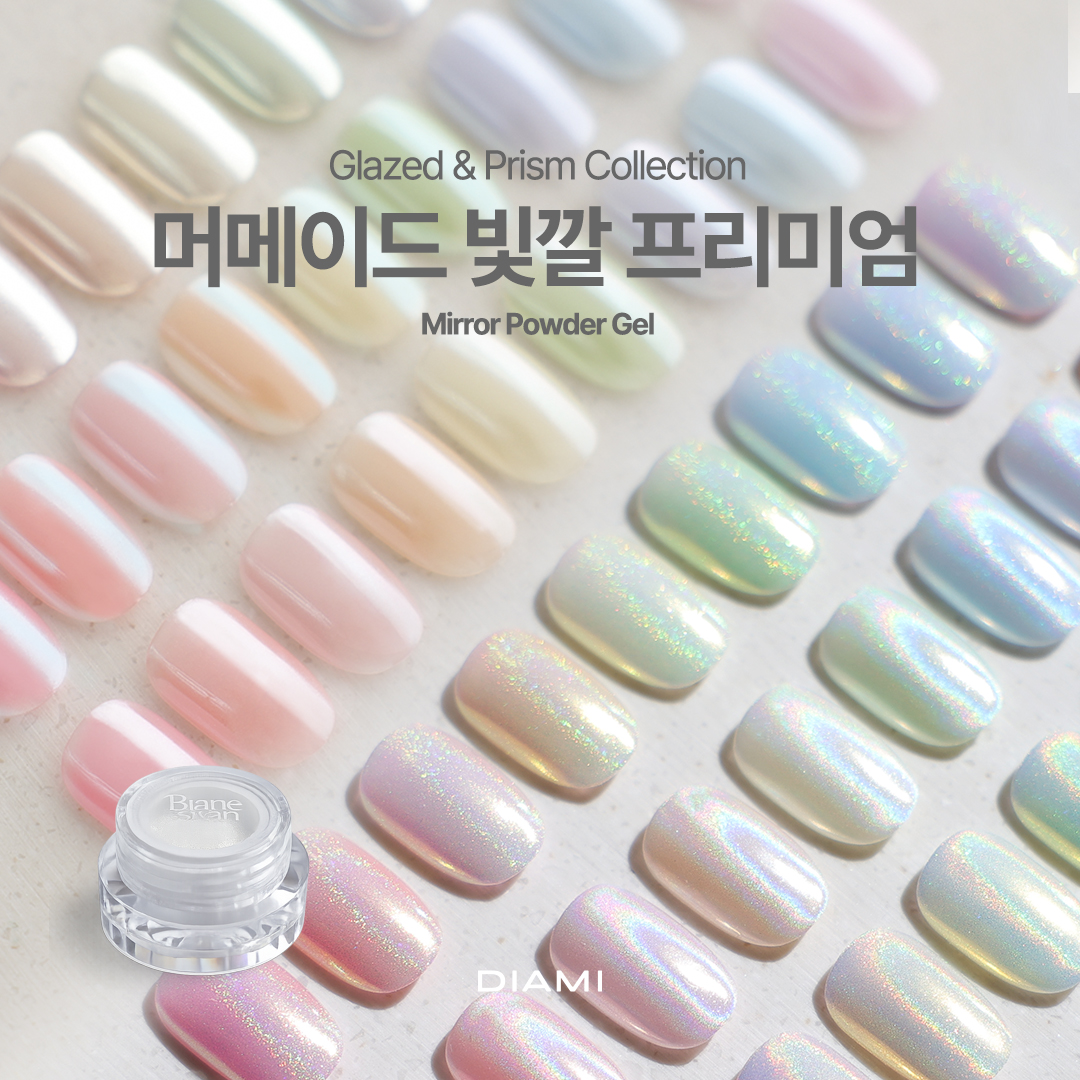 [다이아미] 머메이드펄 빛깔 프리미엄 6종 단품
