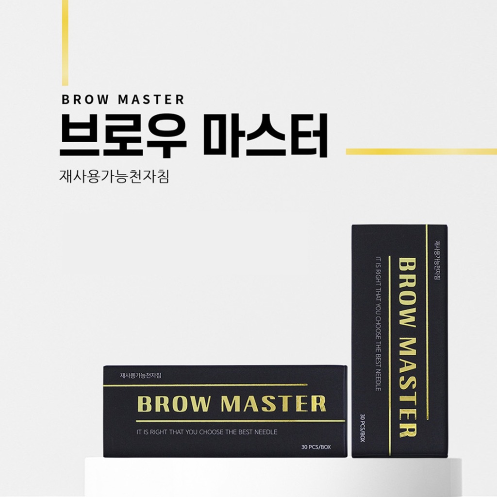 [브로우마스터] 수지 니들 P