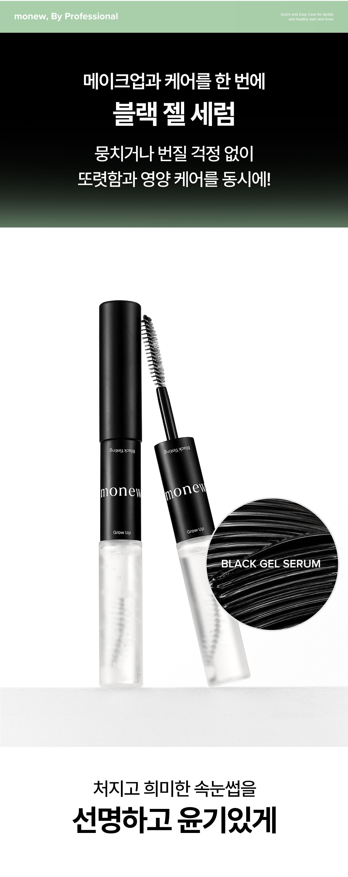 lashserum_260713_08.jpg
