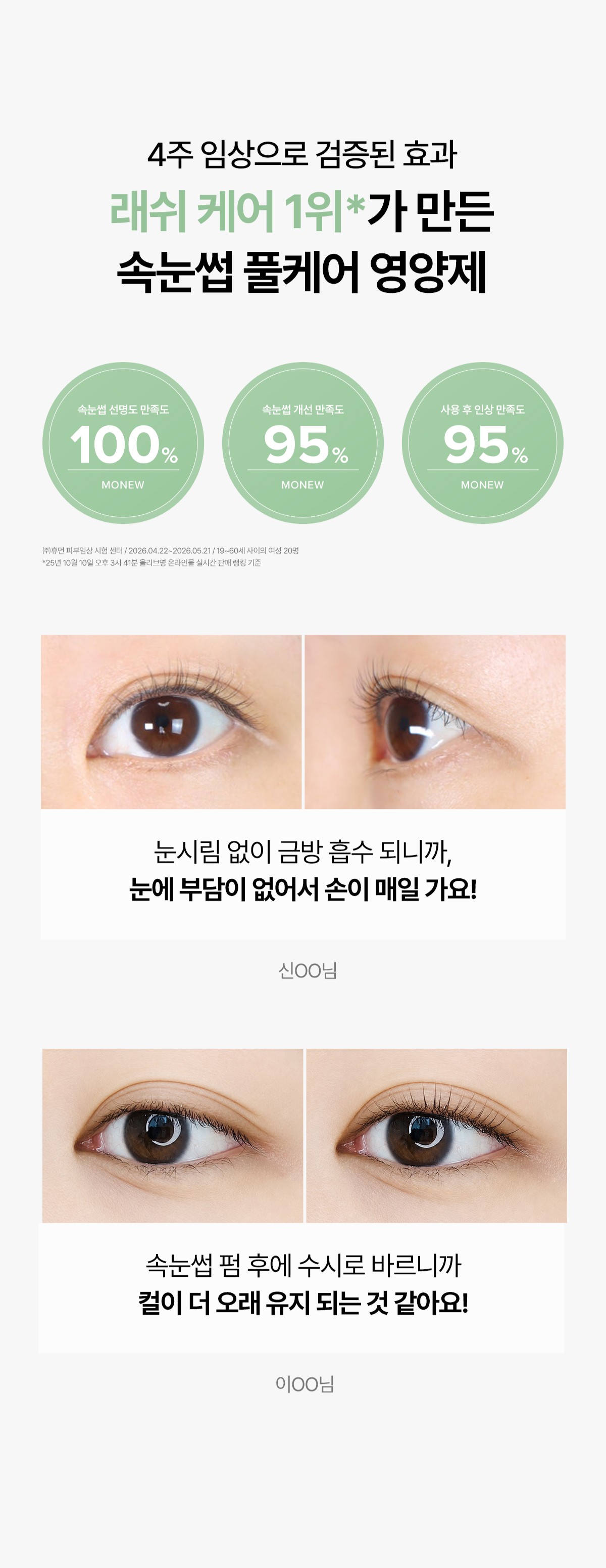 lashserum_260713_02.jpg
