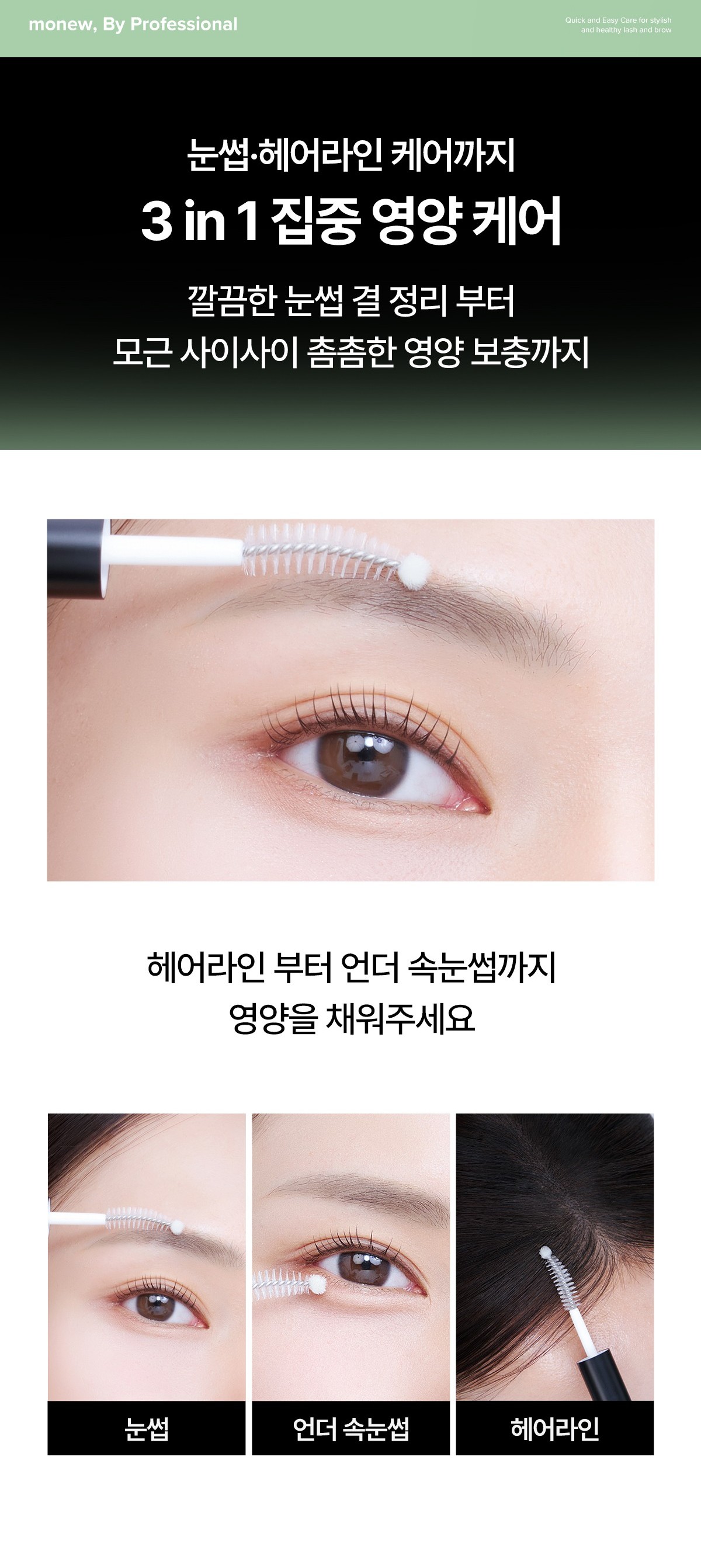 lashserum_260713_15.jpg