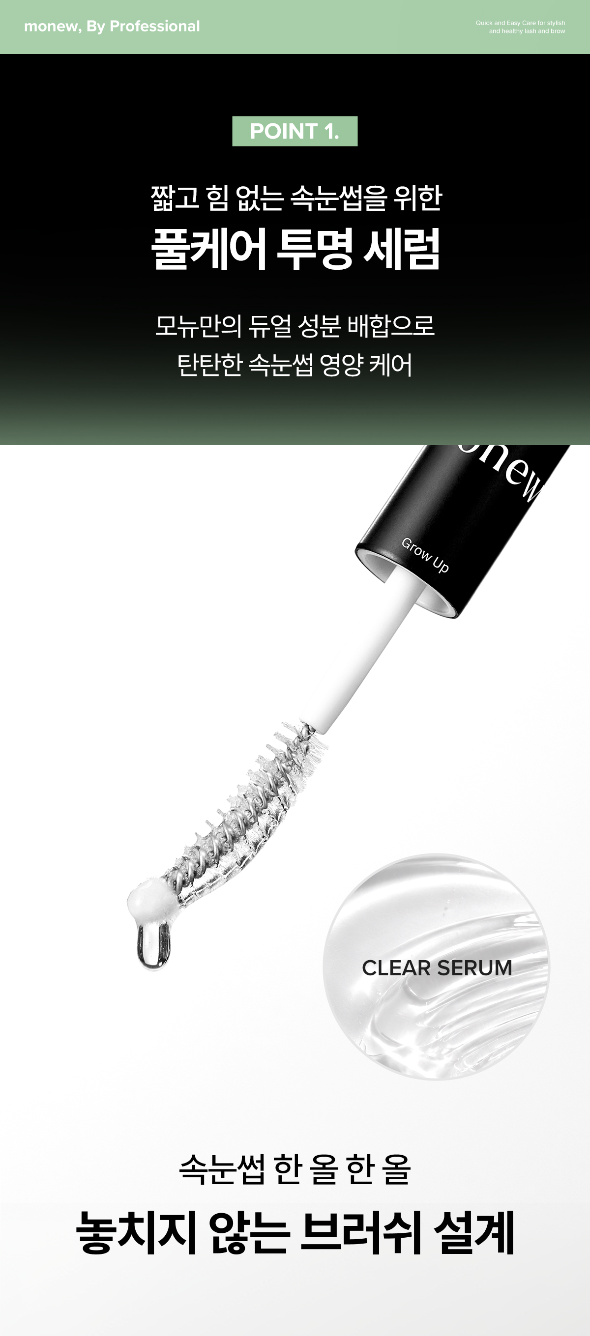 lashserum_260713_04_new.png