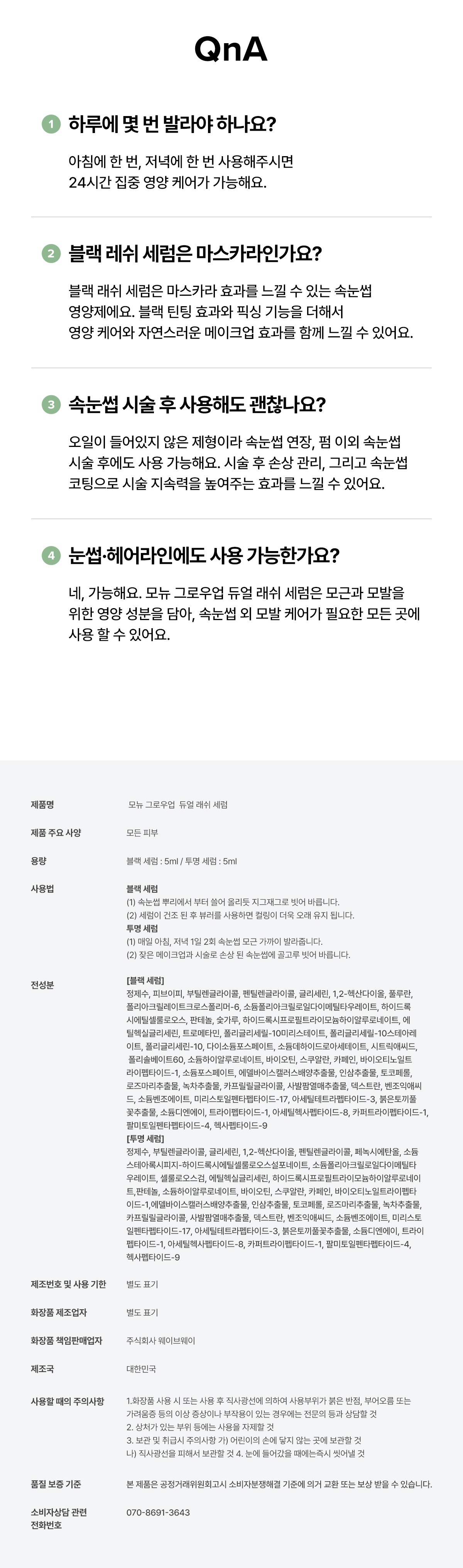 lashserum_260713_16.jpg