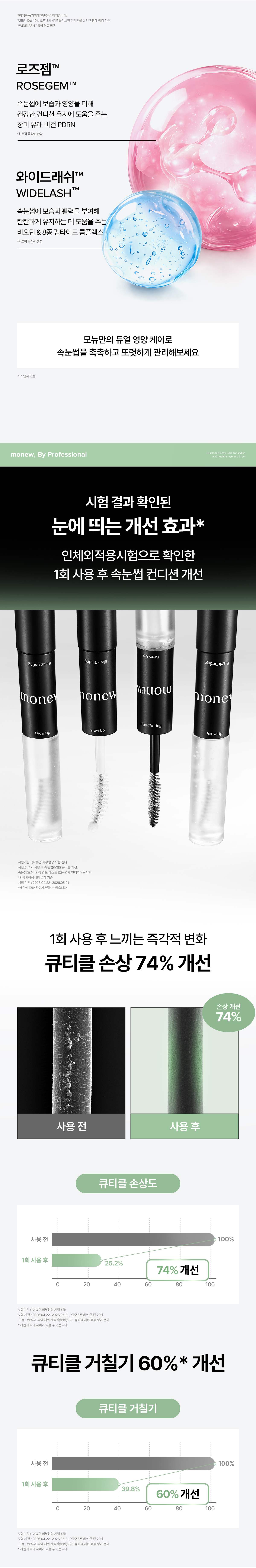 lashserum_260713_12.jpg