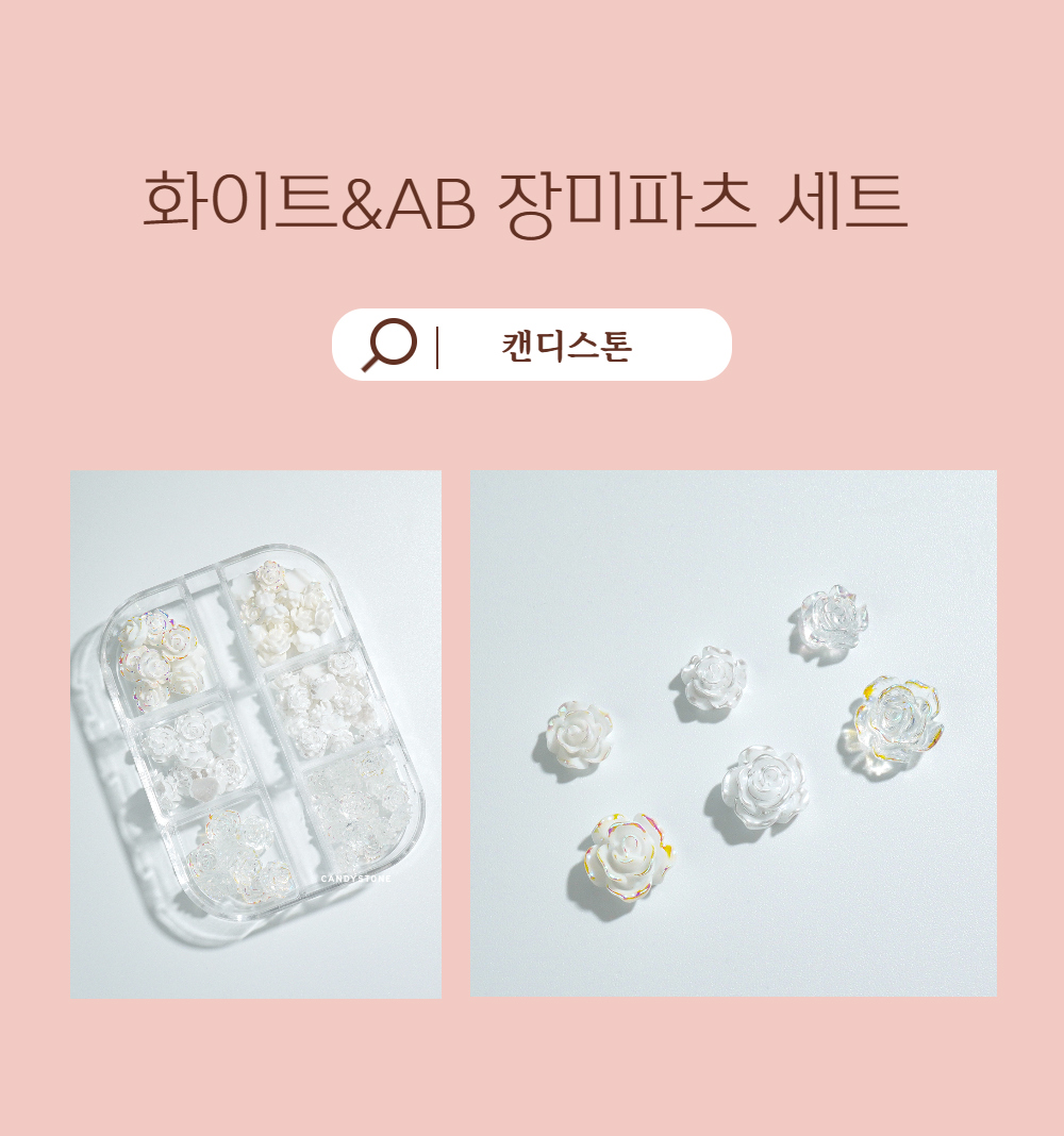 악세사리 화이트 색상 이미지-S1L3