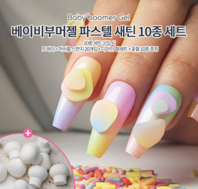 [다이아미] 베이비부머 파스텔 새틴 그라젤 10종 세트