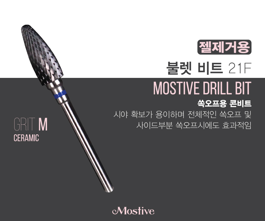 [모스티브] 불렛비트 21F