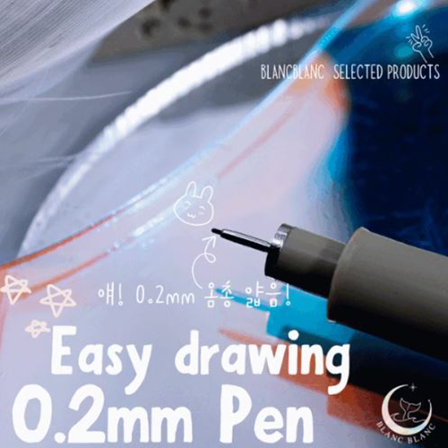 [블랑블랑] 얇게 잘써져! 드로잉이 쉬워지는 0.2mm 펜