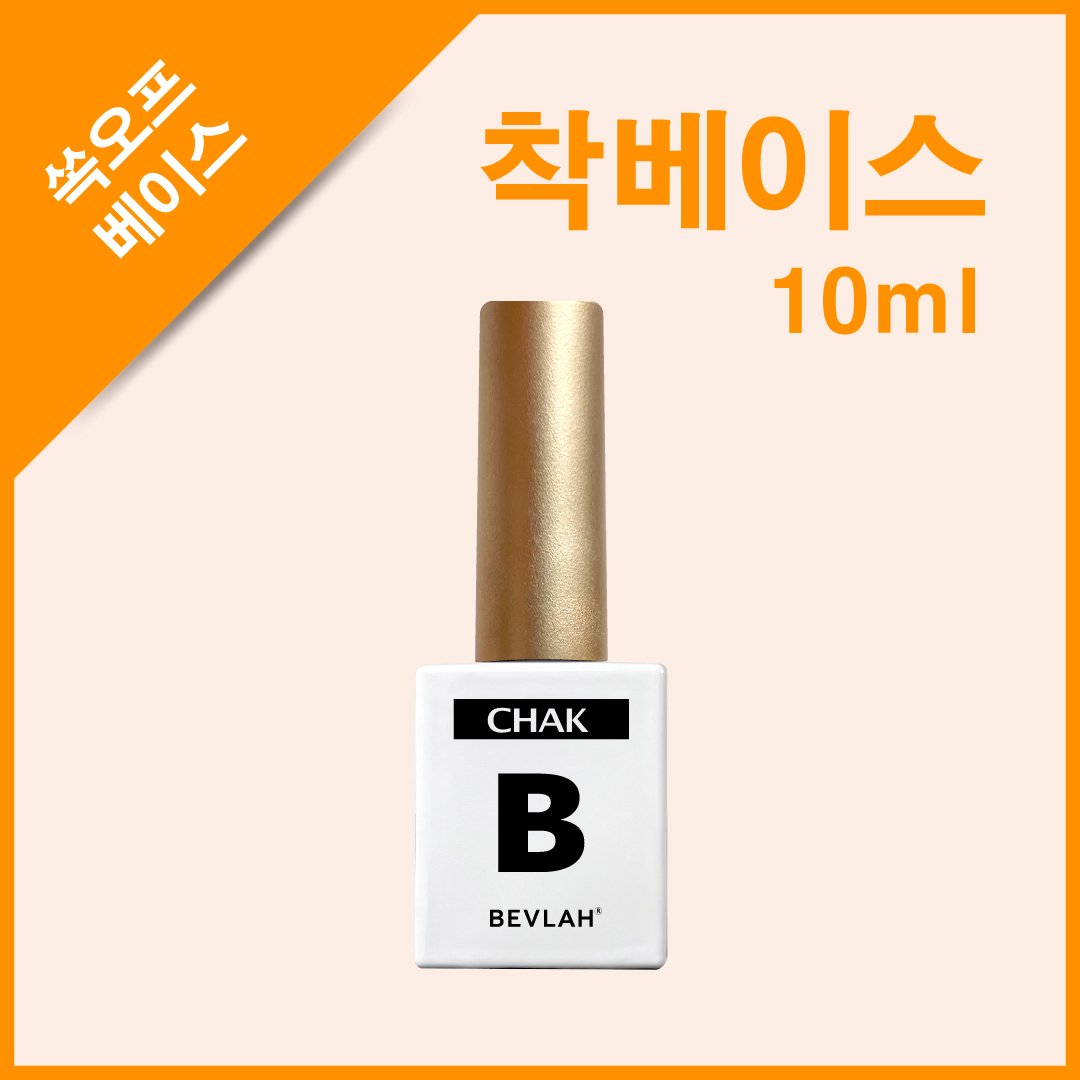 [비블라] 착! 베이스 젤