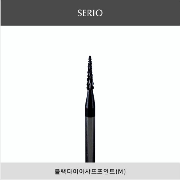[세리오] 블랙다이아 샤프 포인트 M