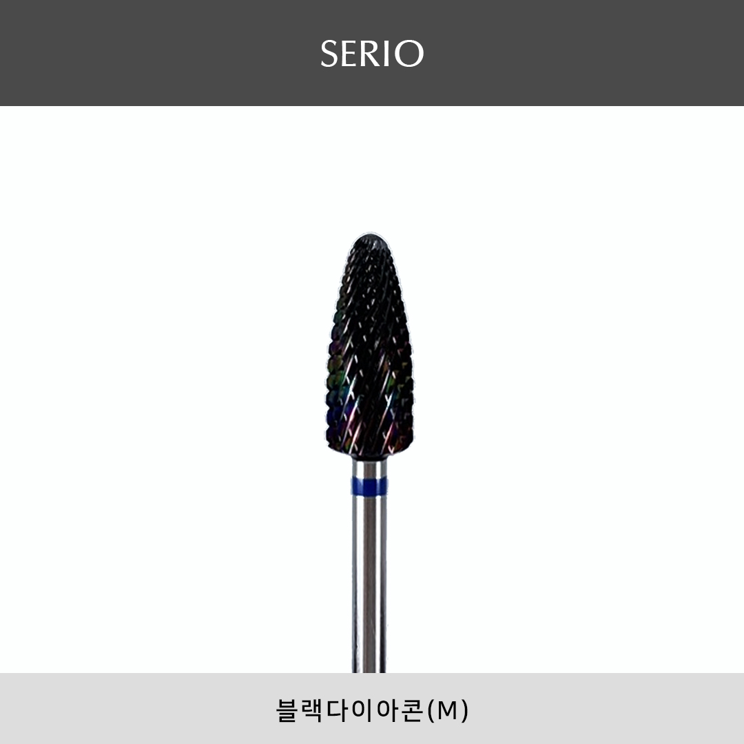 [세리오] 블랙다이아 콘 M 비트