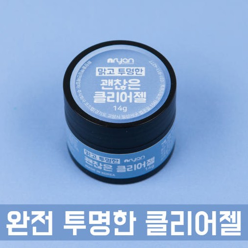 [엔리안] 맑고 투명한 괜찮은 클리어젤 14g