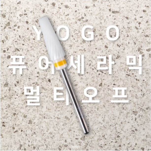 [요고] 망고비트 퓨어 세라믹 멀티오프비트