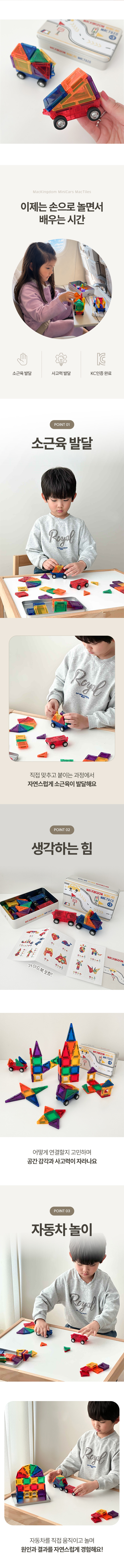 맥킹덤-미니카-맥타일즈_상세페이지_v2_03.jpg