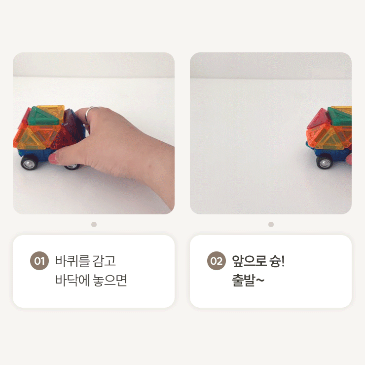 맥킹덤-미니카-맥타일즈_상세페이지_v2_04.gif