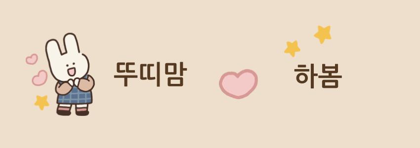 뚜띠맘.jpg