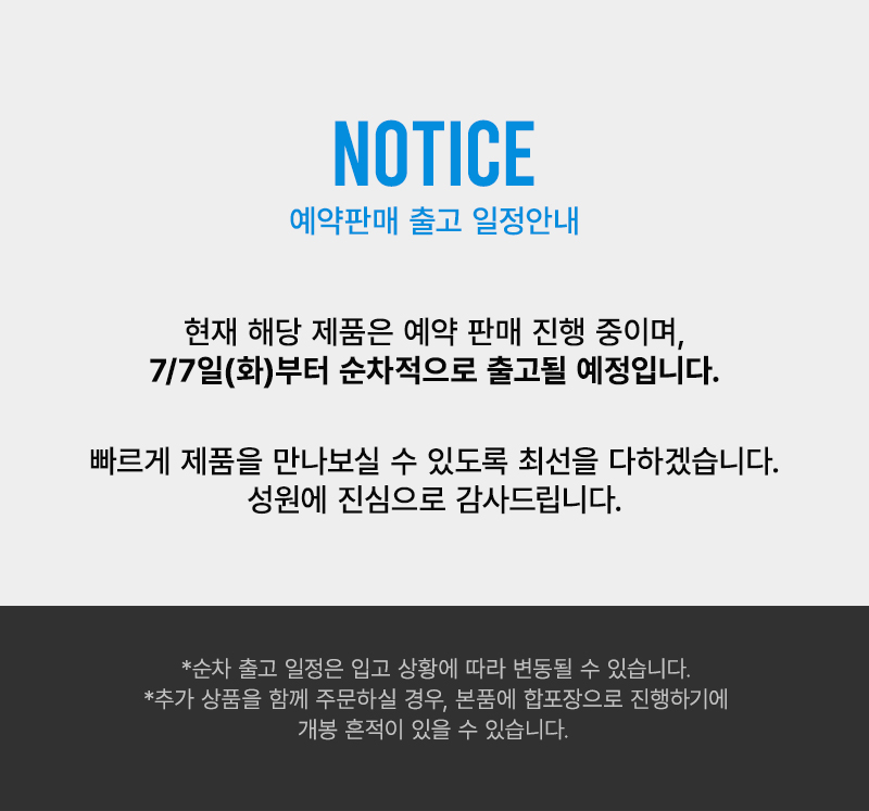 0707_배송지연안내.jpg