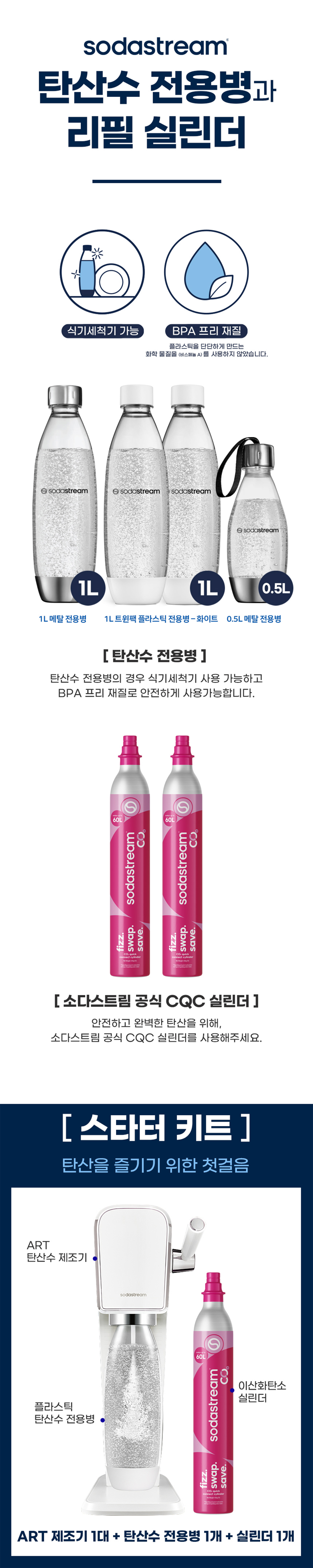 아트_스타터키트2x.jpg