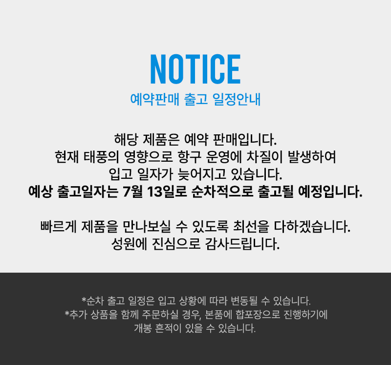 0713_배송지연안내.jpg