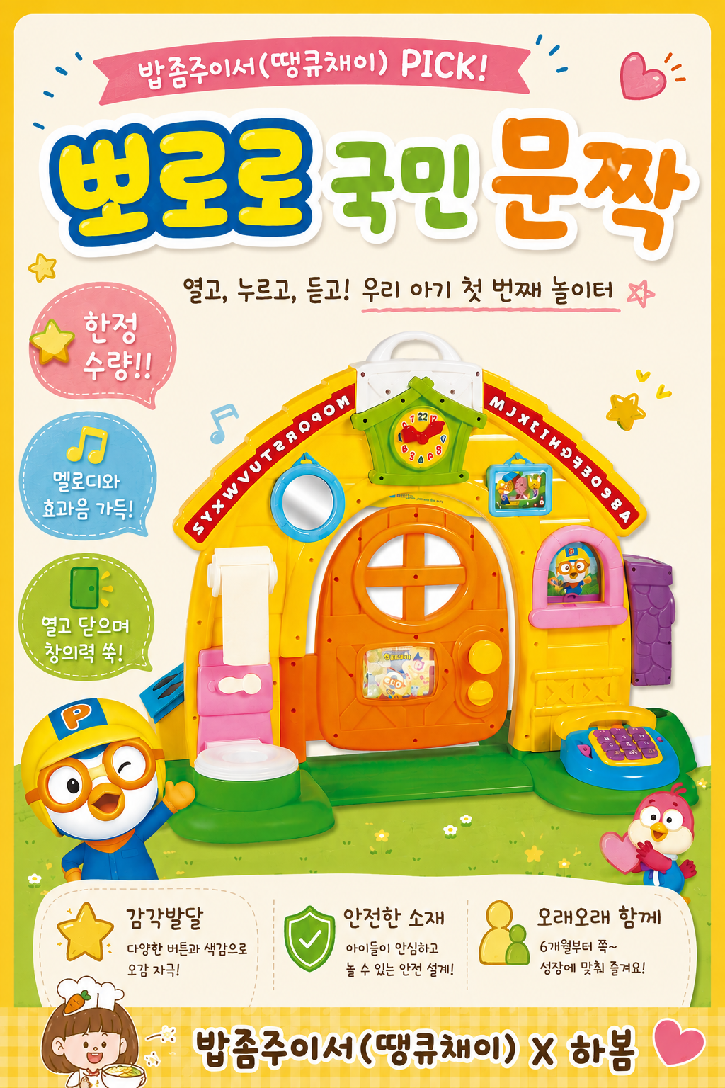 뮤플x밥좀주이서.png