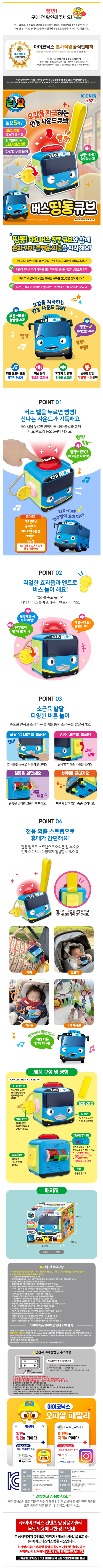 띵동큐브.png