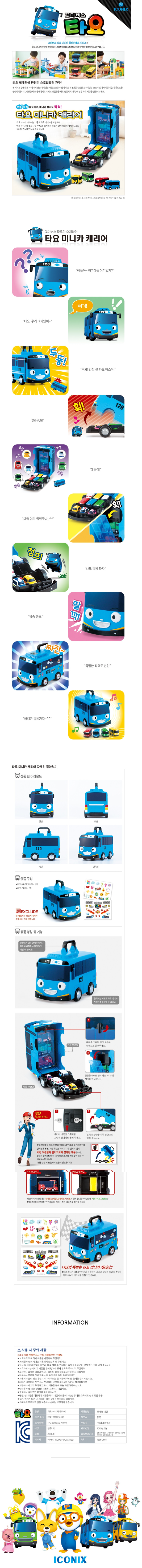 미니카 캐리어.png
