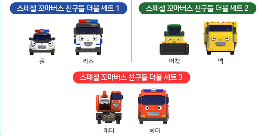 타요더블카골라담기.png