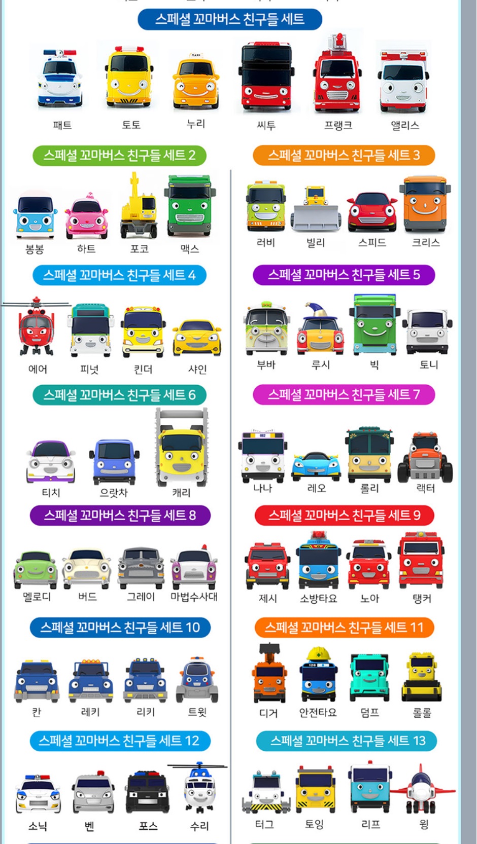 타요미니카골라담기 상세페이지 모아보기.jpg