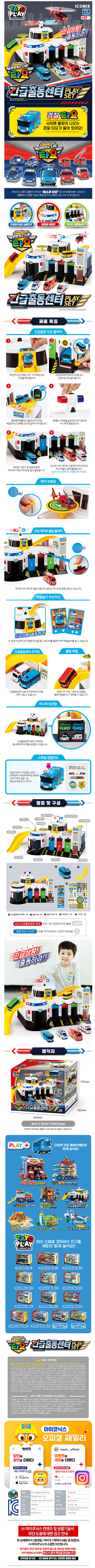 긴급출동센터.png