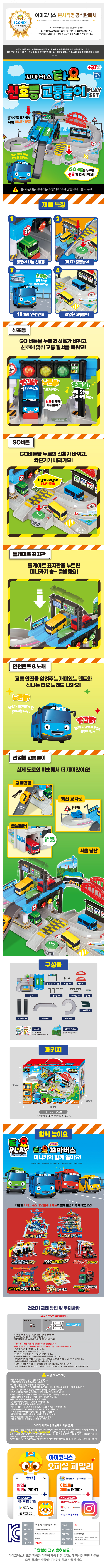 신호등 플레이세트.png